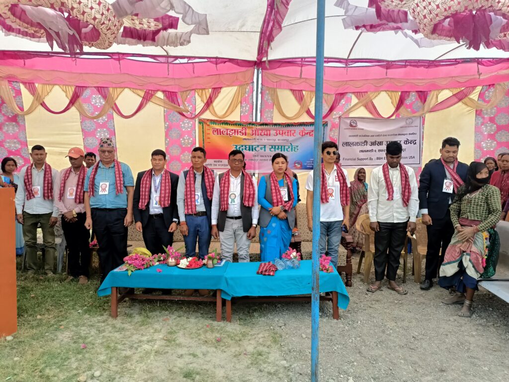 लालझाडीमा आँखा उपचार केन्द्र उद्घाटन