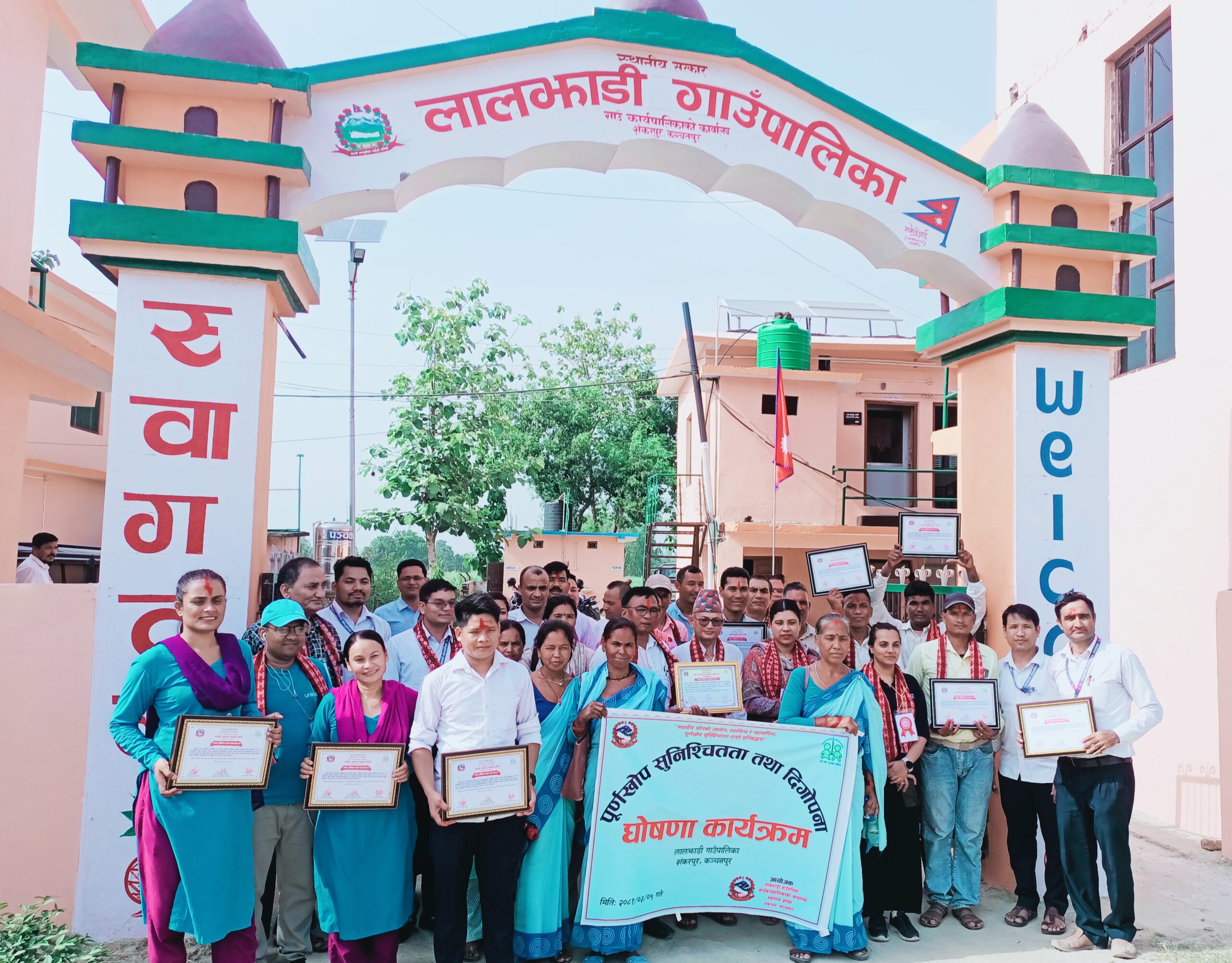 लालझाडीमा गाउँपालिका पुर्णखोप सुनिश्चितता तथा दिगोपना घोषणा कार्यक्रम सम्पन्न