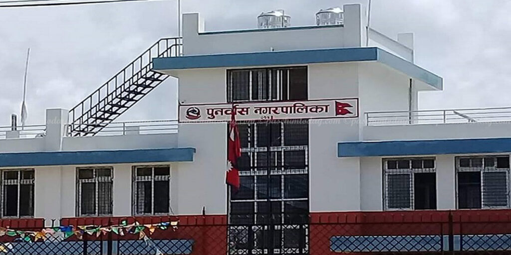 पुनर्वासमा कानुन विपरित कर्मचारी राखिएकाे भन्दै विराेध,  नियुक्ति बदर गर्न  नगरपालिकामा निवेदन