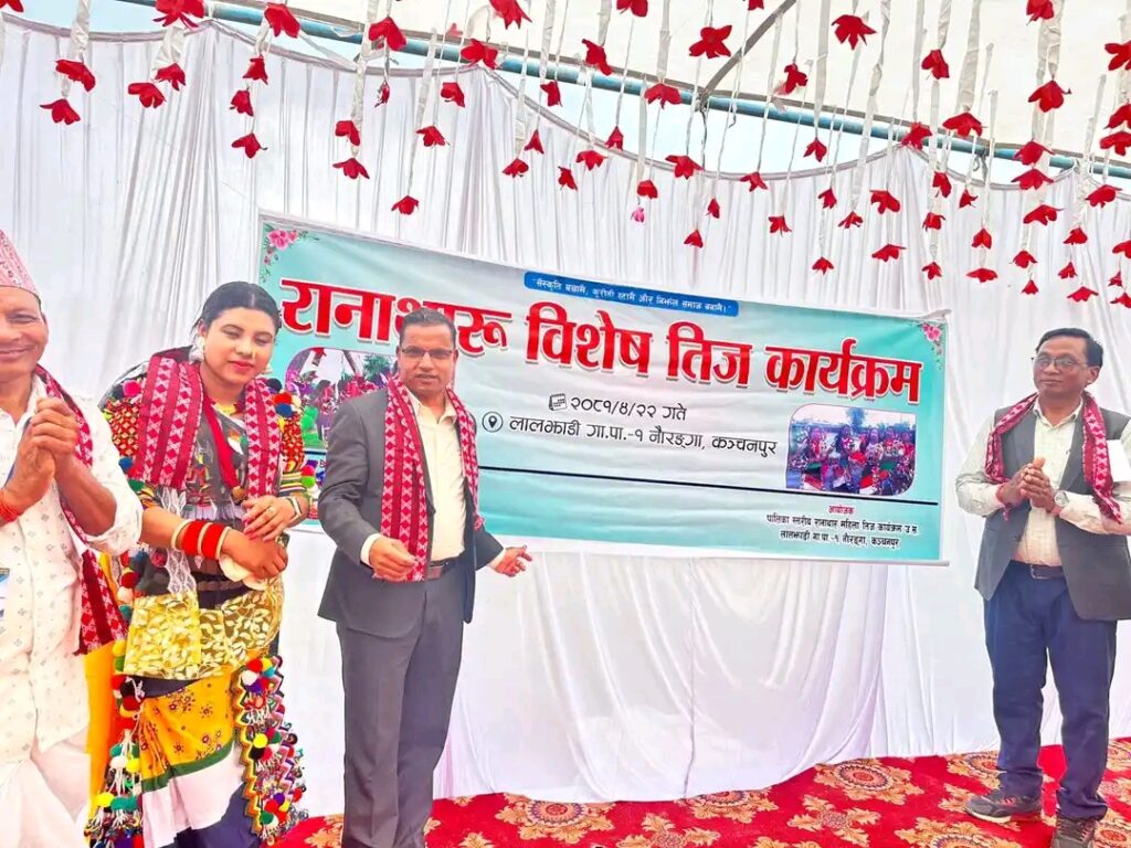 लालझाडीमा रानाथारु विशेष तिज कार्यक्रम सम्पन्न