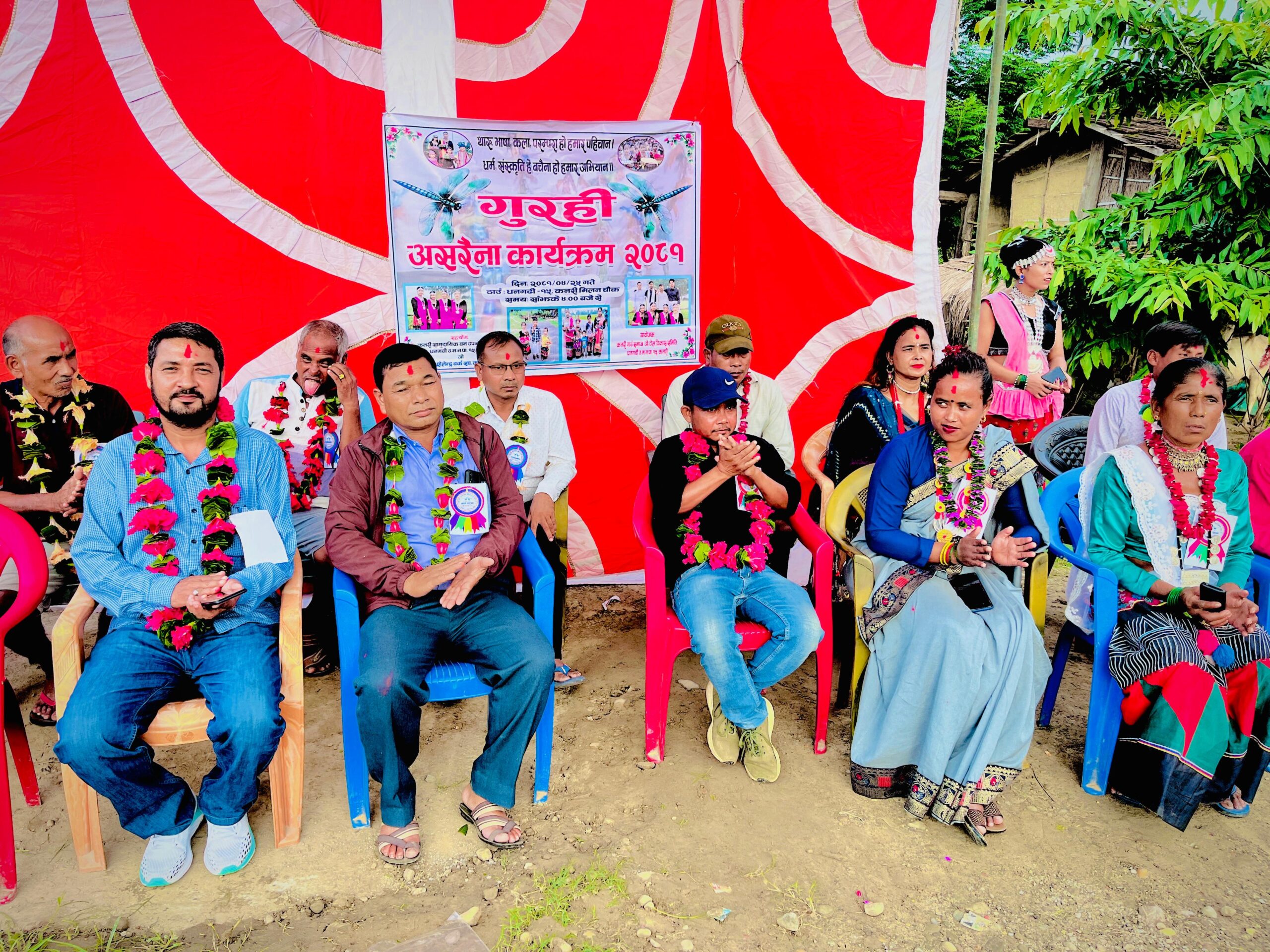 धनगढी-१५ कनरीमा गुरही असरैना कार्यक्रम-२०८१ सम्पन्न