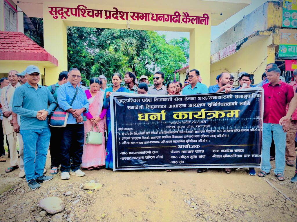 सडक र सदनमा नाराबाजीका बिच सुदुरपश्चिममा निजामती ऐन संशोधन विधेयक पारित