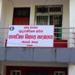 सुदूरपश्चिम सरकारले एमबिबिएस पढ्न ९ जनालाई छात्रवृत्ति दिने