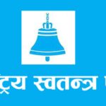 कञ्चनपुरकाे भीमदत्त नगरपालिकाकाे वडा नं. ६ को वडाध्यक्षमा रास्वपा बाट  रामदत्त भट्ट