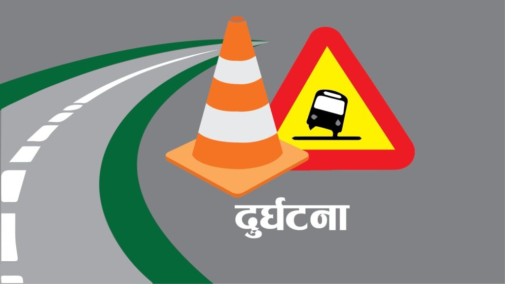 धनगढीमा अटो पल्टियो, ४ जना घाइते