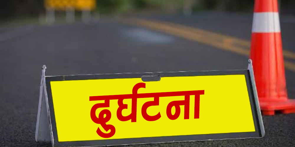 धनगढी र टीकापुरमा सवारी दुर्घटना, २ जना भए घाइते