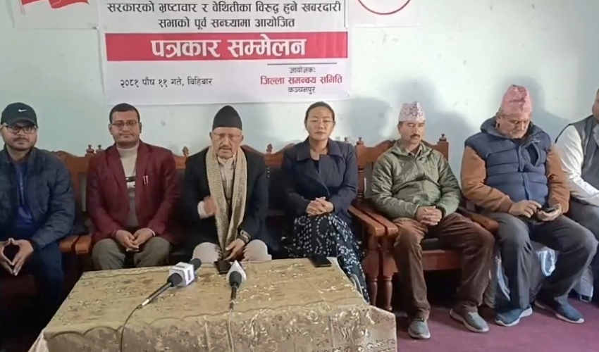कञ्चनपुरको पुनर्वास नगरपालिकाको टाउनमा माओवादीले खबरदारी सभा गर्ने