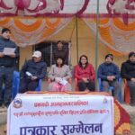 राष्ट्रपति रनिङ शिल्ड प्रतियोगितामा एक हजार १५३ खेलाडी सहभागी