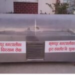 कञ्चनपुरको कृष्णपुरमा निःशुल्क शव चिस्यान सेवा
