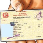 अब अनलाइनबाटै नागरिकता सिफारिस