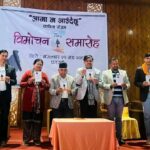 पत्रकार उपाध्यायको ‘आमा म आउँदैछु’ कविता सङ्ग्रहको विमोचन