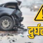 कञ्चनपुरको पुनर्वासमा स्कुल बसले मोटरसाइकललाई ठक्कर दिँदा एकजना घाइते