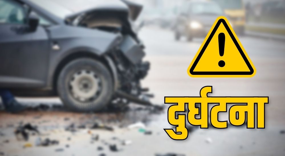 कञ्चनपुरको पुनर्वासमा स्कुल बसले मोटरसाइकललाई ठक्कर दिँदा एकजना घाइते