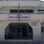 जिल्ला प्रशासन कार्यालय कैलालीले शनिवार बाहेक बिदाका दिन पनि सेवा दिने