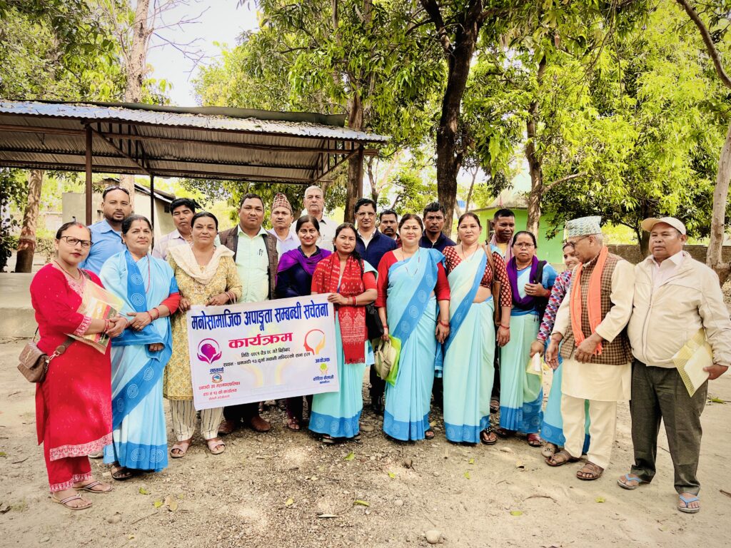 धनगढी १३ मा मनोसामाजिक अपाङ्गता सम्बन्धि सचेतना कार्यक्रम सम्पन्न