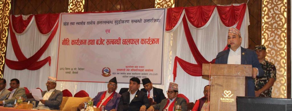 मुख्यमन्त्री शाह: तीनतहको सम्बन्ध प्रगाढ बनाउनु पर्ने
