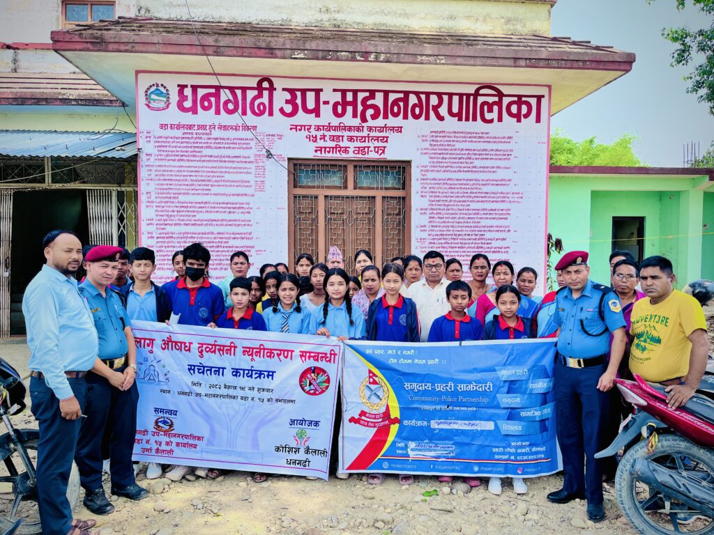 धनगढी–१५ मा लागू औषध दुर्व्यसनी न्यूनीकरण सम्बन्धि सचेतना कार्यक्रम सम्पन्न