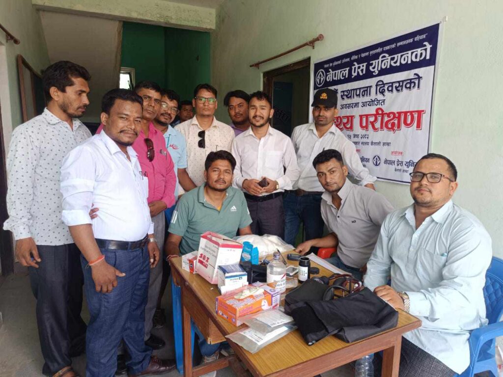 धनगढीमा प्रेस युनियनको आयोजनामा पत्रकारहरुलाई निशुल्क स्वास्थ्य परीक्षण