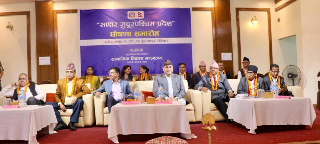 “साक्षर सुदुरपश्चिम प्रदेश” को रूपमा मुख्यमन्त्रीले गरे औपचारिक घोषणा