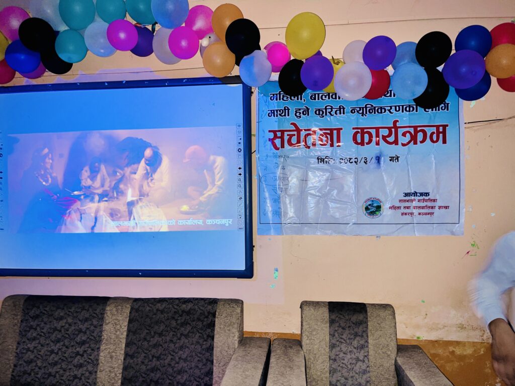 लालझाडीमा सामाजिक कुरिती, भेदभाव र हिंसा न्यूनीकरणका सनचेतना अभियान
