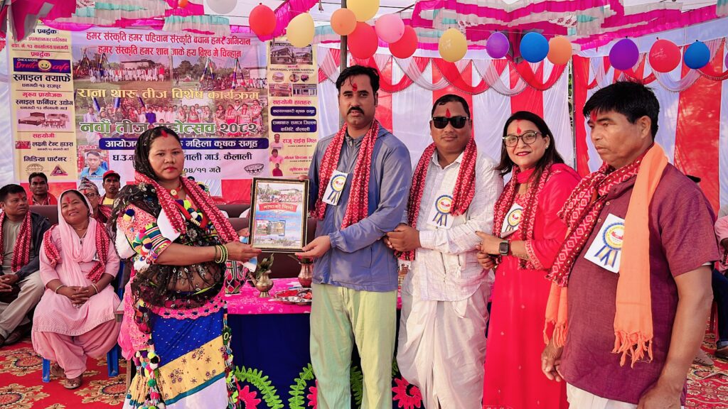 धनगढी–१३ मा नवौं रानाथारु तिज महोत्सव सम्पन्न