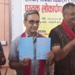 रानाथारु भाषाको व्याकरण र शव्दकोषको लोकार्पण