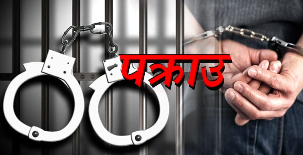 धनगढीका एक युवक खैरो हेरोइनसहित पक्राउ