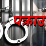 धनगढीका एक युवक खैरो हेरोइनसहित पक्राउ