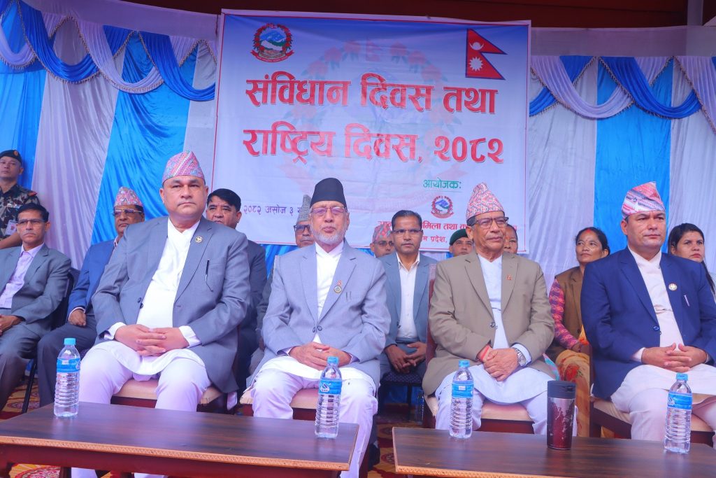 धनगढीमा पनि संविधान दिवस २०८२ मनाइयो