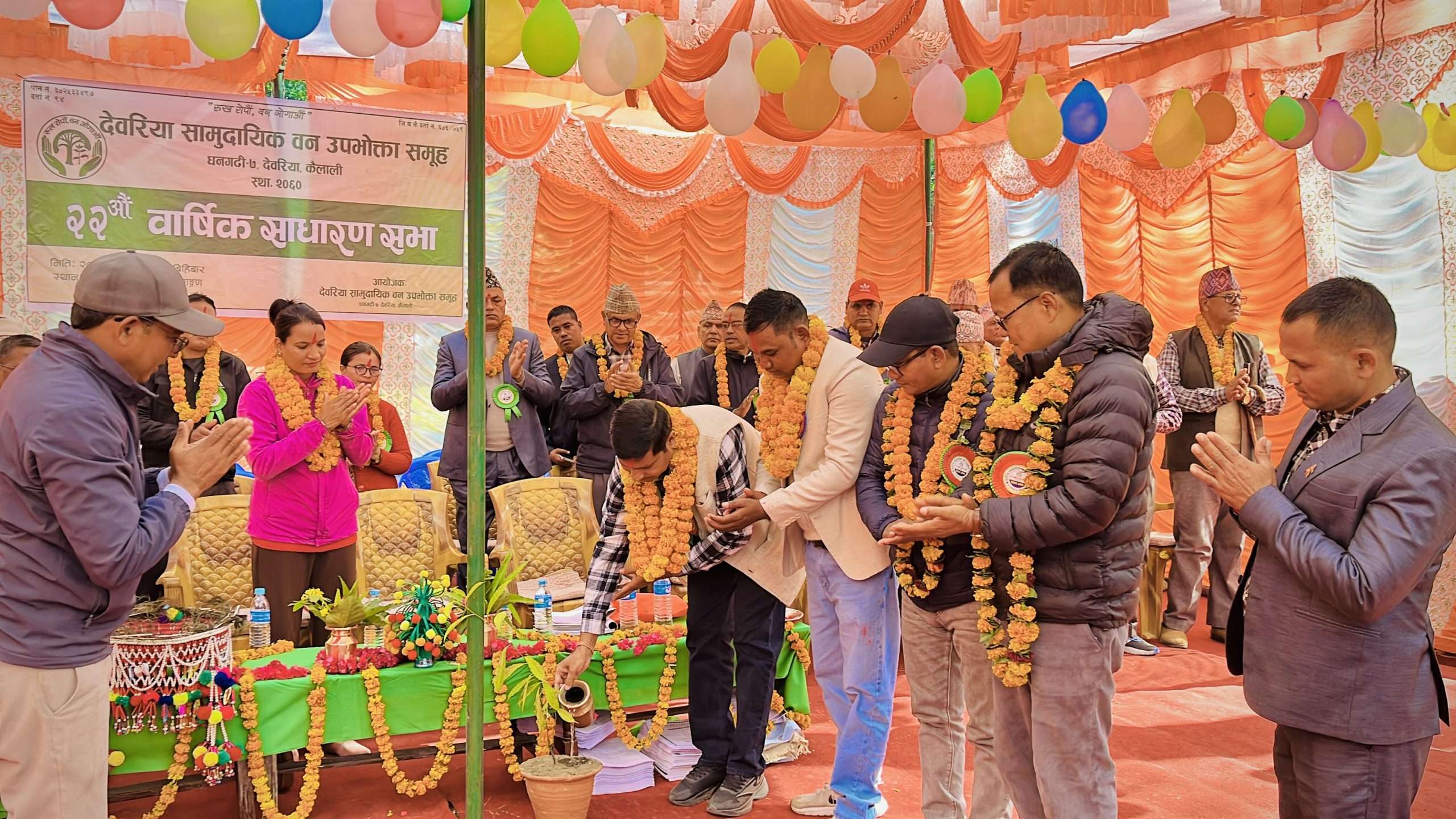 देवरिया सामुदायिक वन उपभोक्ता समुहको २२‍औं वार्षिक साधारण सभा सम्पन्न