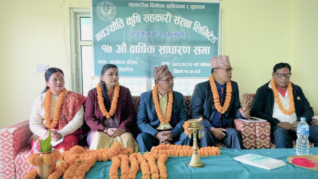 नवज्योति कृषि सहकारी संस्था लि.को १७‍औँ साधारण सभा सम्पन्न , ९ जनालाई सम्मान