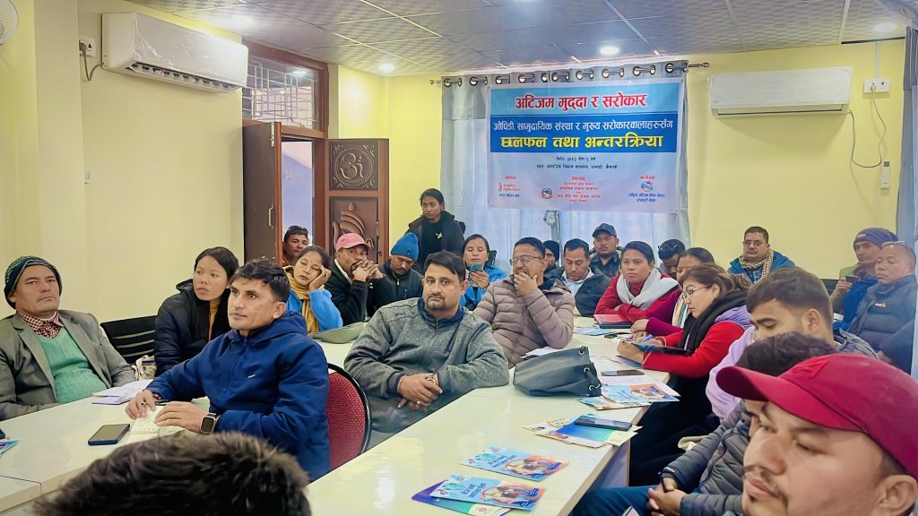 अटिजमका मुद्दा र सरोकारवालाबीच छलफल तथा अन्तरक्रिया कार्यक्रम सम्पन्न
