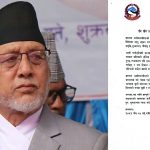 ईदले राष्ट्रिय एकताको भावना अभिवृद्धि गर्न प्रेरणा मिलोस् : प्रदेश प्रमुख मियाँ