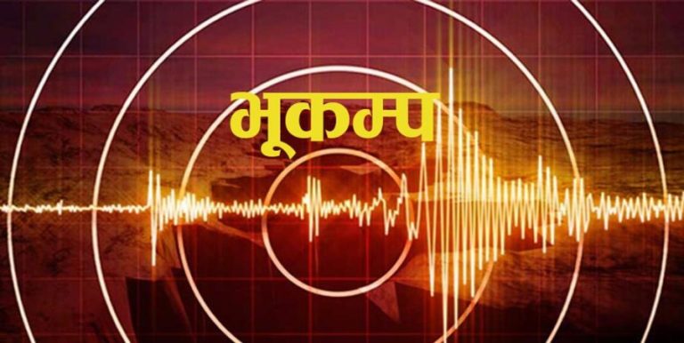 बैतडीमा ४.२ म्याग्नेच्युडको भूकम्प, केन्द्रविन्दु अरिगाउँ